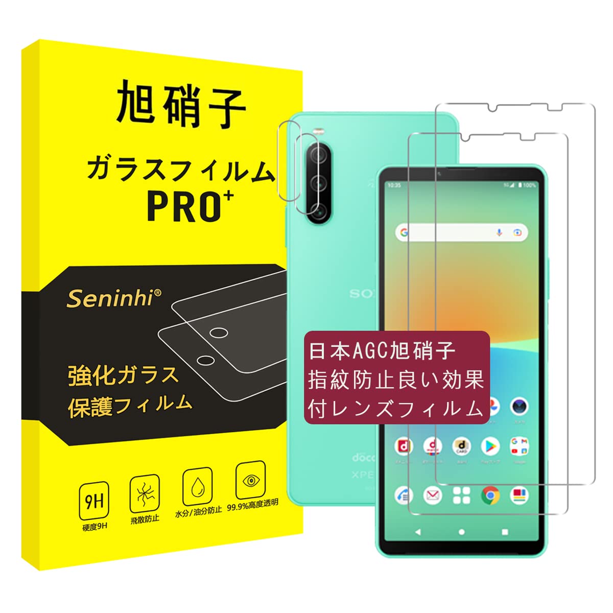 対応 Xperia 10 IV ガラスフィルム + レンズフィルム 【2+2枚セット-国産旭硝子素材】 対応 Sony xperia10 iv フィルム SO-52C SOG07 強化ガラス エクスペリア10 IV 液晶 保護フィルム 硬度9H 耐衝撃 飛散防止 貼り付け簡単 自動吸着 気泡ゼロ 指紋防止 ラウンドエッジ加工 超薄0.26mm 超高質感 3D Touch対応