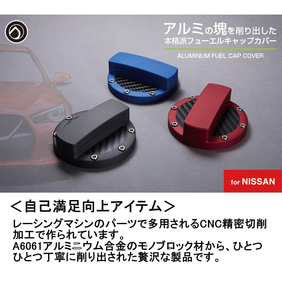 Amazon | Deff ディーフ 日産用01型 アルミの塊から削り出した 給油