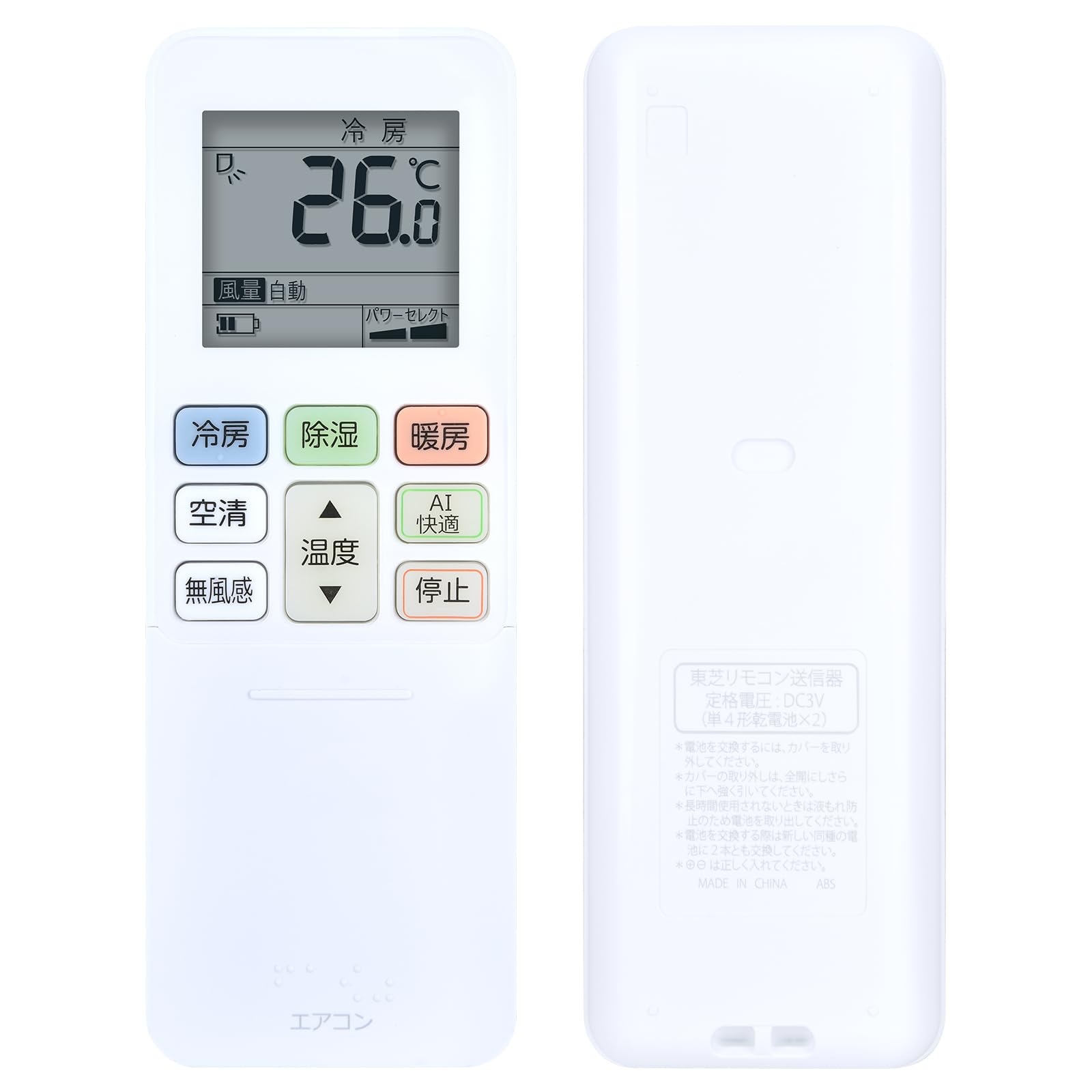 2899 東芝 トウシバ AI-01 業務 エアコン リモコン Amazon.co.jp: CLVIZCXOM エアコンリモコン RG101J2(B3H)/BGJ for 東芝