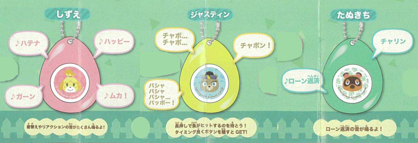 Amazon.co.jp: あつまれ どうぶつの森 サウンドロップコンパクト より