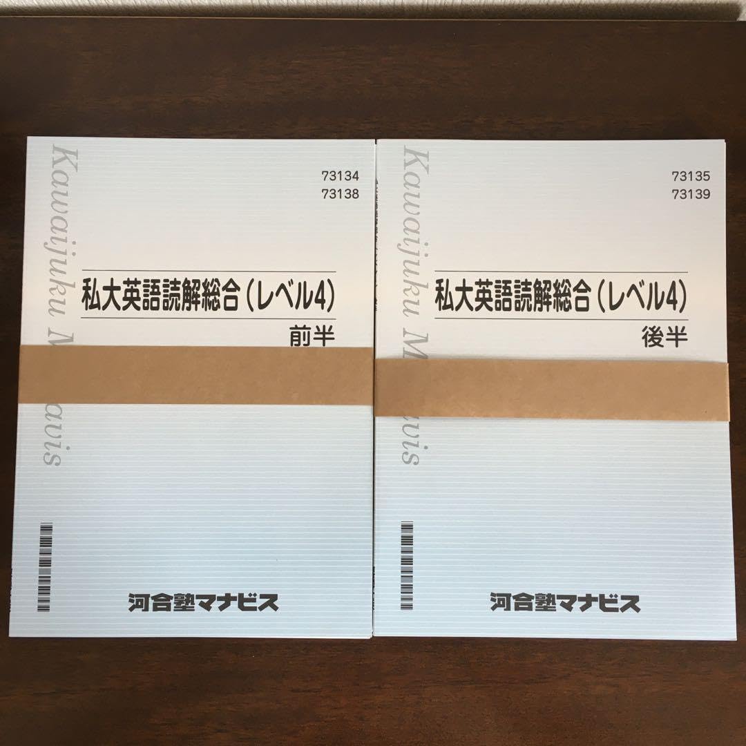 河合塾マナビス　英語テキスト 河合塾マナビス 早大(商) 英語 テキスト｜Yahoo!フリマ（旧PayPayフリマ）