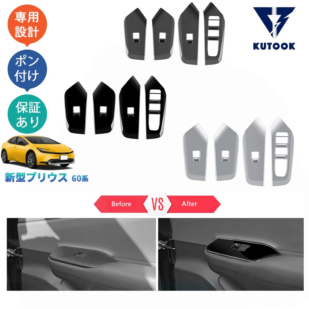Amazon | KUTOOK 5代目 プリウス ZVW60 ZVW65 MXWH60 MXWH65 新型