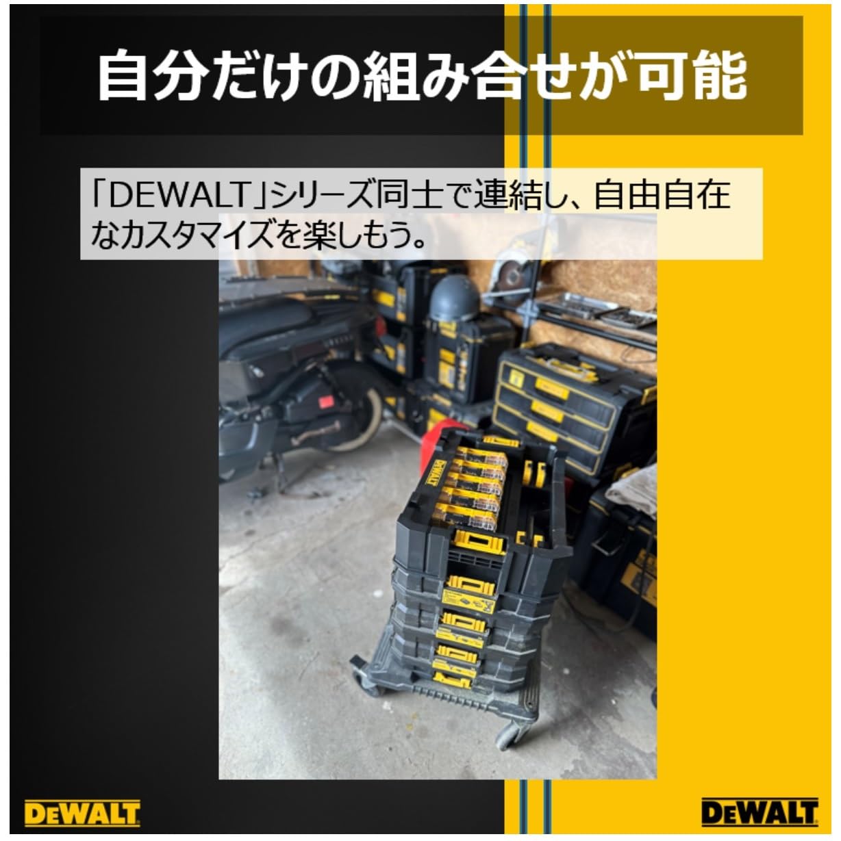 Amazon | デウォルト(DEWALT) TSTAK 互換 連結可能 パーツストッカー S 