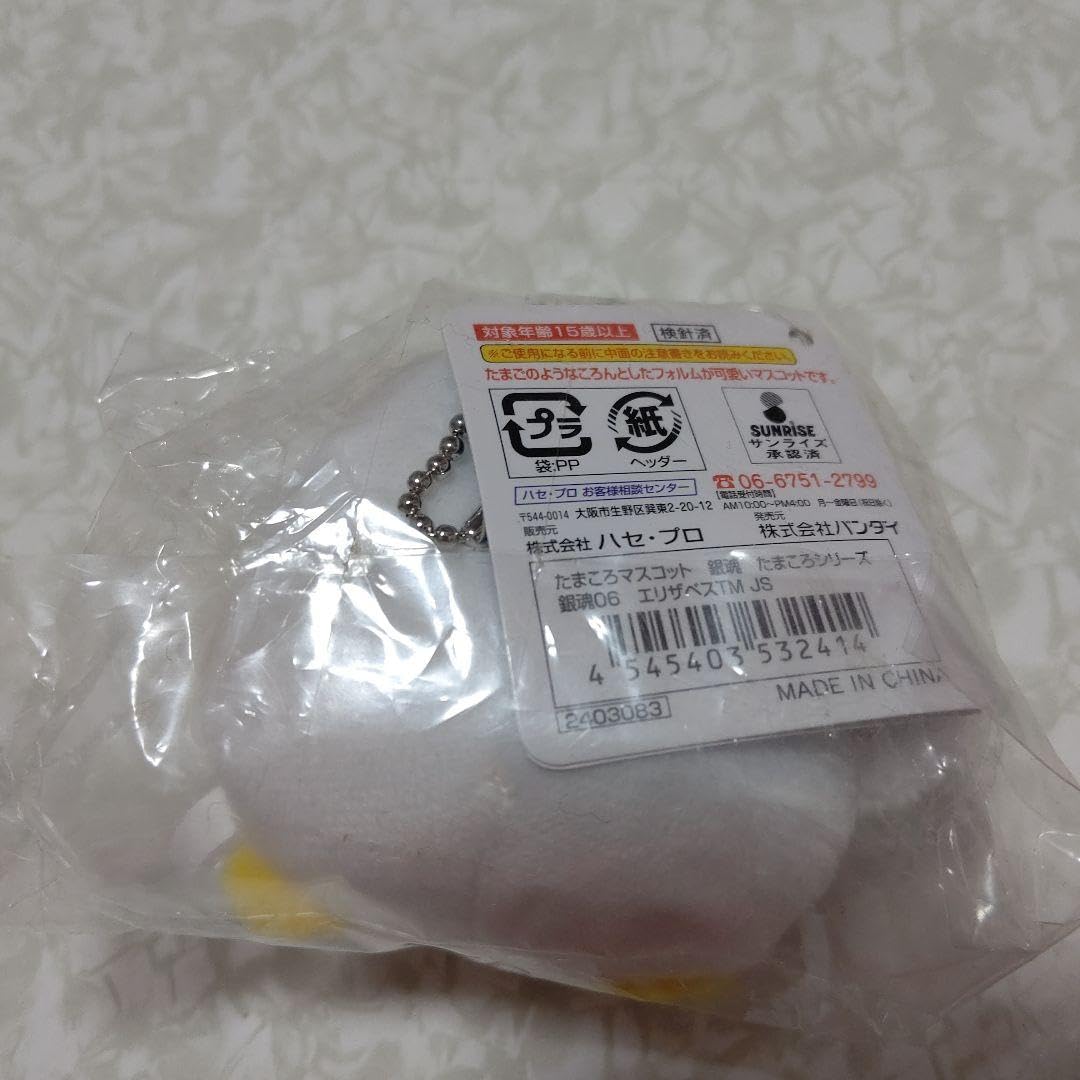 Amazon.co.jp: 銀魂 エリザベス たまころマスコット