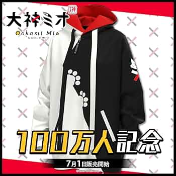 大神ミオ ミオとおそろい部屋着パーカー 復刻版 61taFsYPEjL._AC_UF350,