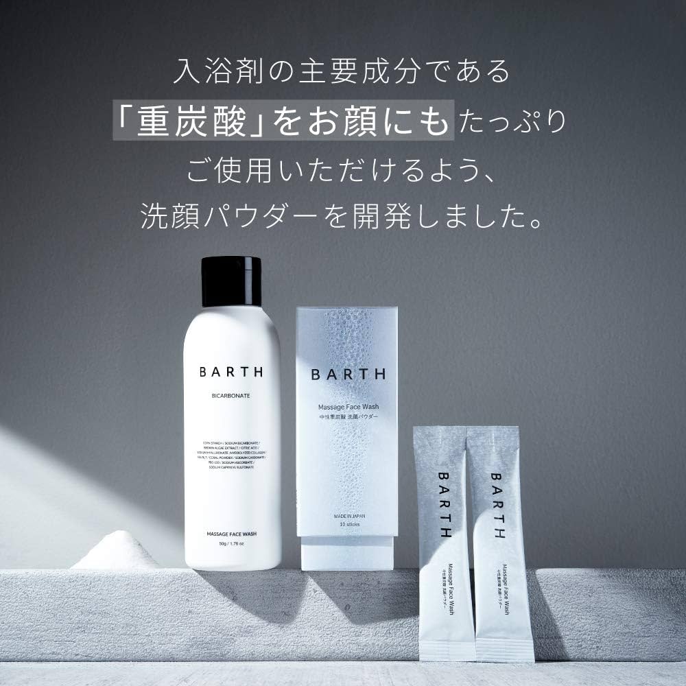Amazon | BARTH バース 中性重炭酸 洗顔パウダー 10包入り (メンズ