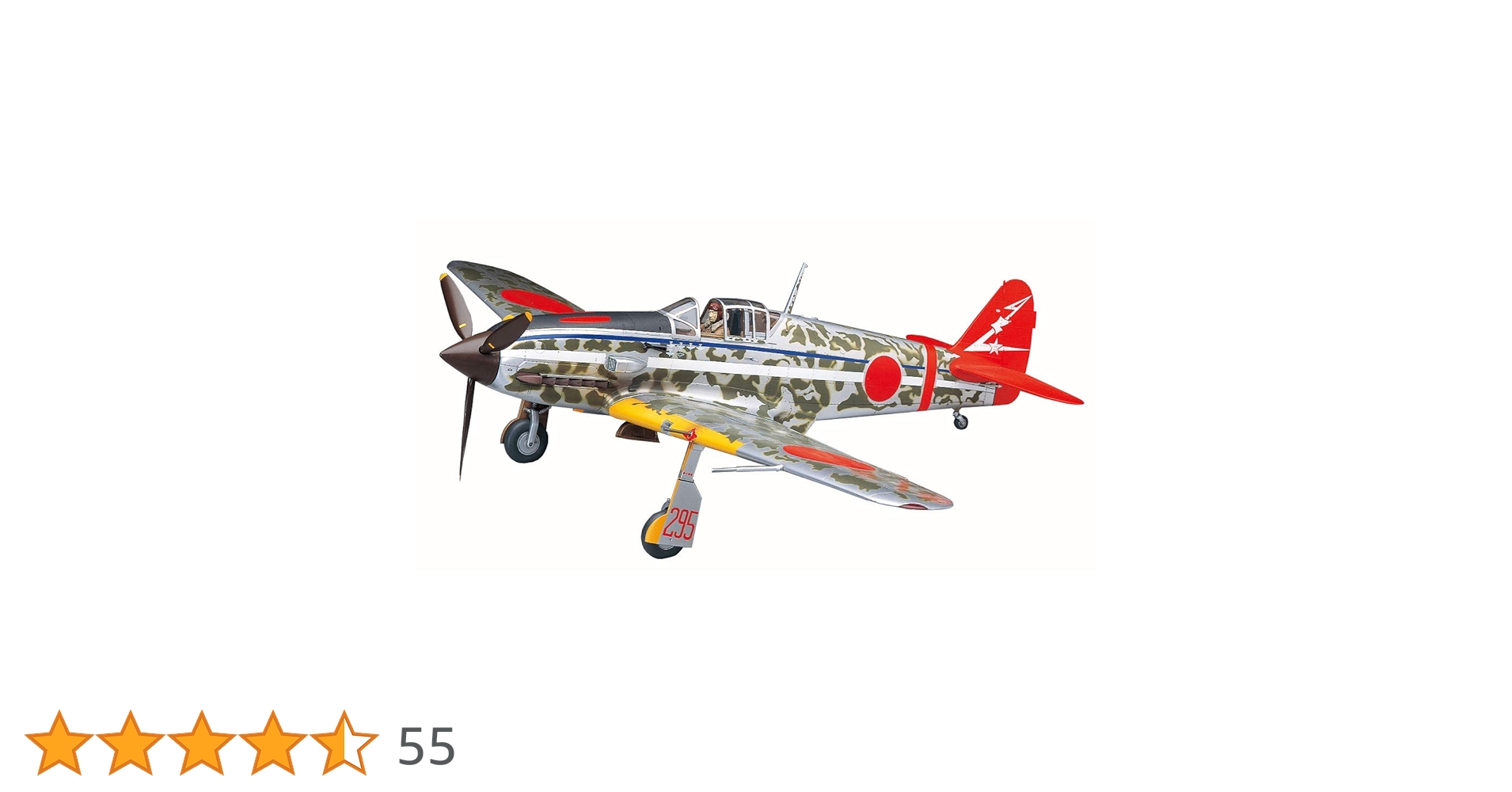 Amazon | ハセガワ 1/32 日本陸軍 川崎 キ61 三式戦闘機 飛燕 I型 丙 Amazon | ハセガワ 1/32 日本陸軍 川崎 キ61 三式戦闘機 飛燕 I型 丙