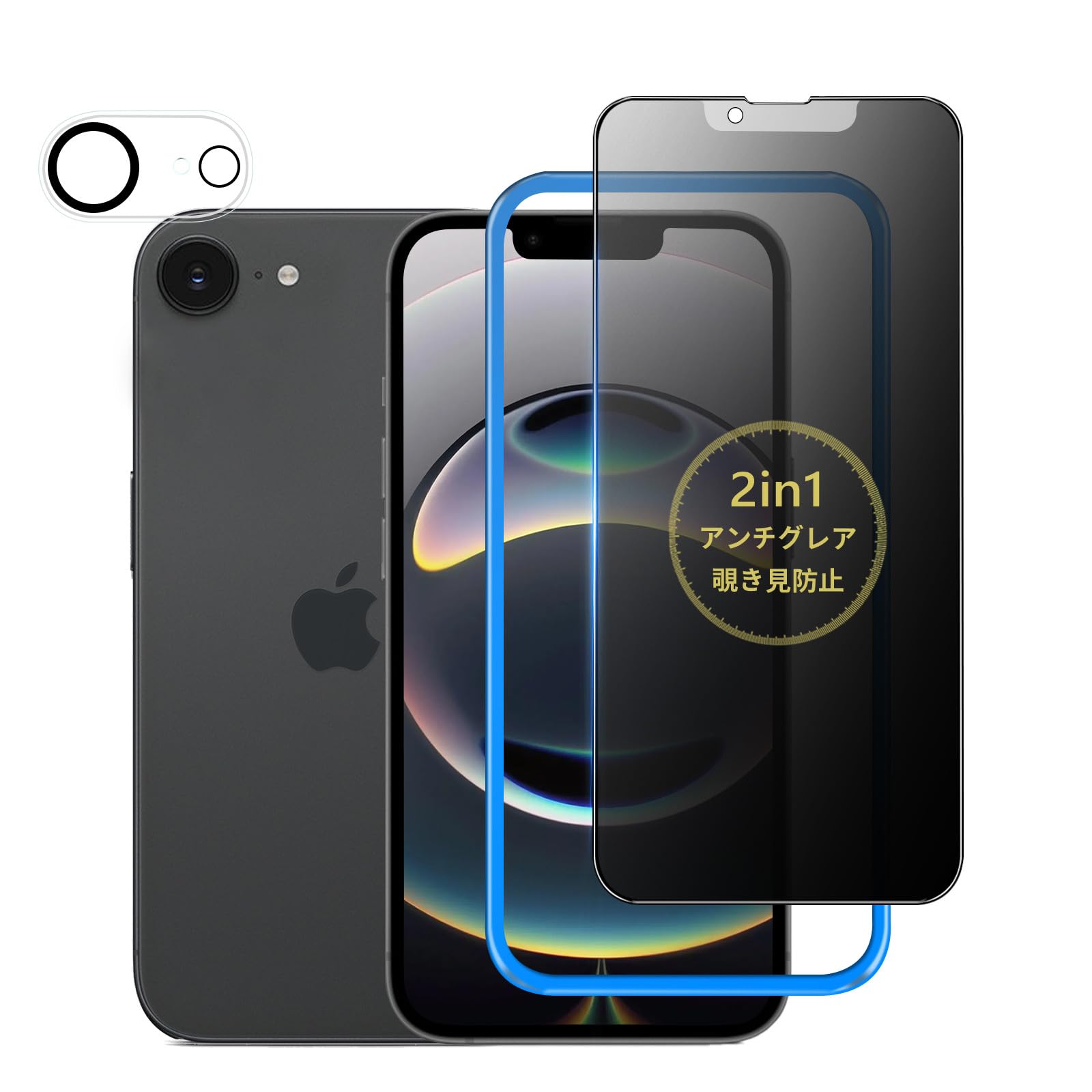 Amazon | 【アンチグレア + のぞき見防止】 iPhone16e 用 ガラス