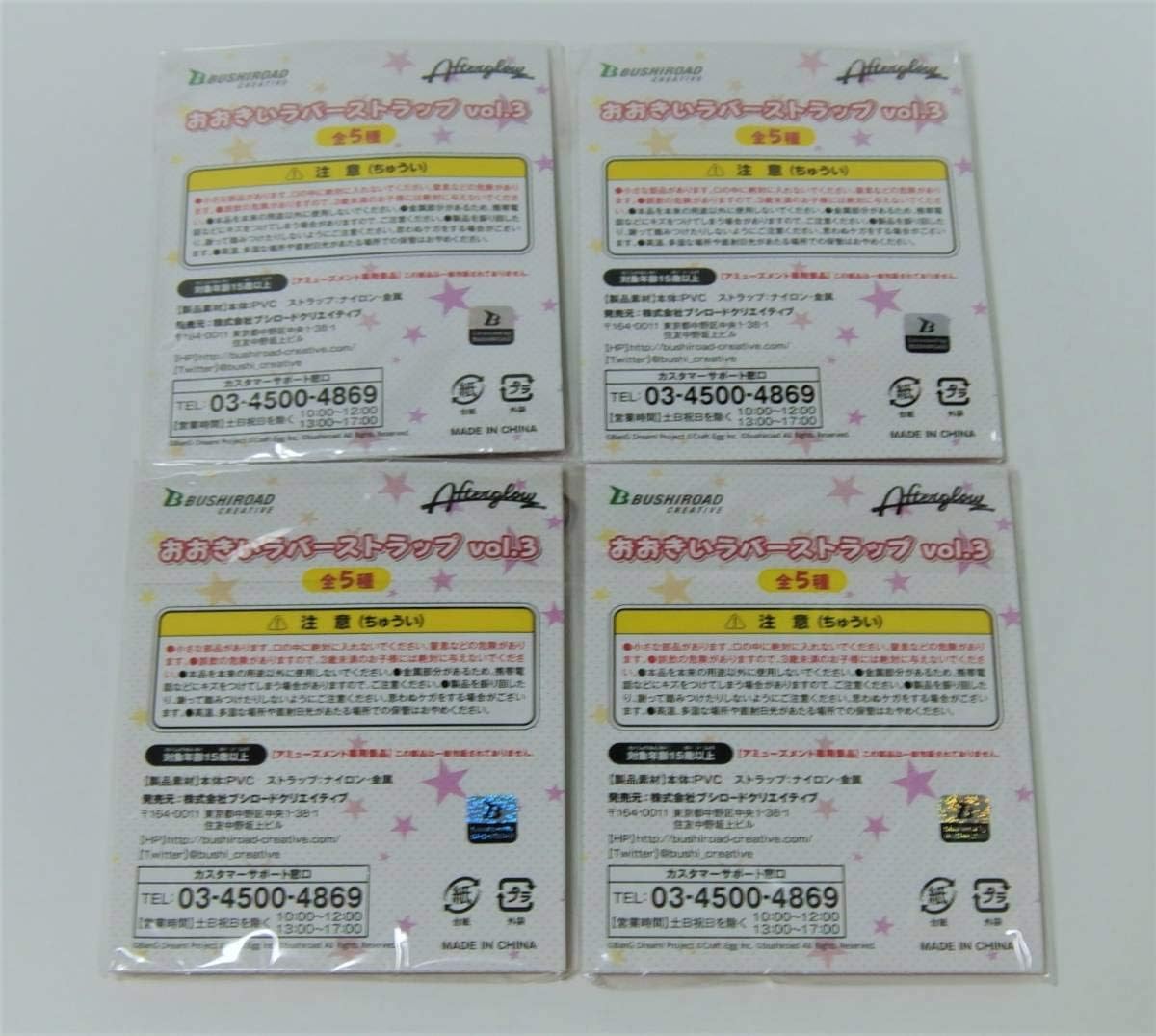 Amazon.co.jp: バンドリ ガールズバンドパーティ おおきいラバー 