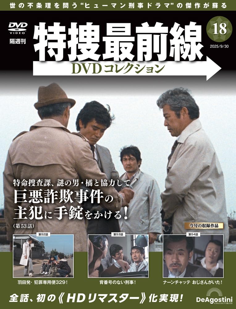 コメディドラマでEnglish DVD デアゴスティーニ 57号以外全巻あり コメディドラマでEnglish DVD デアゴスティーニ 57号以外全巻あり