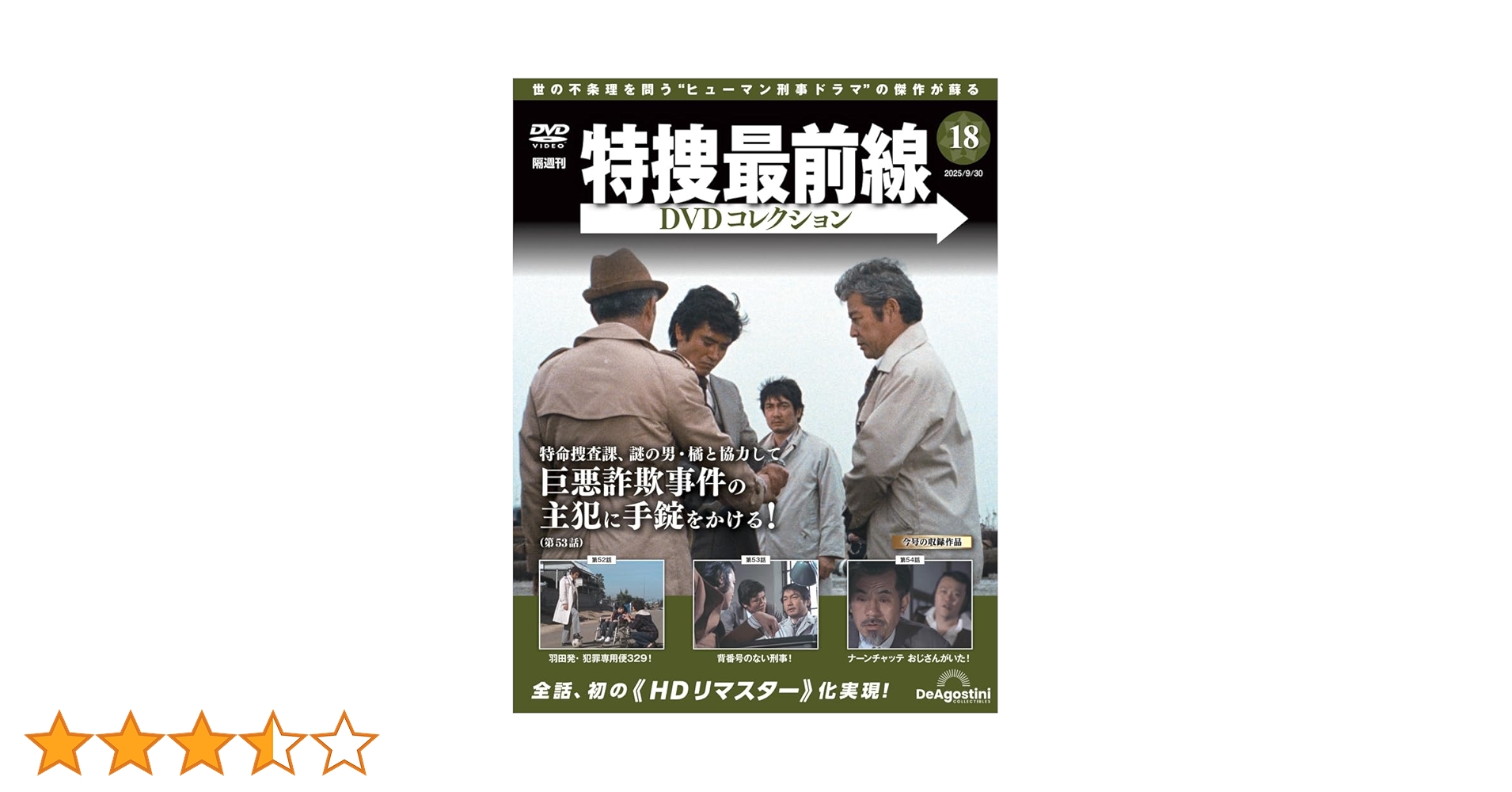 コメディドラマでEnglish DVD デアゴスティーニ 57号以外全巻あり コメディドラマでEnglish DVD デアゴスティーニ 57号以外全巻