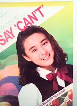 Amazon.co.jp: B2ポスター のぞみ ウィッチィズ 当時物映画ポスター