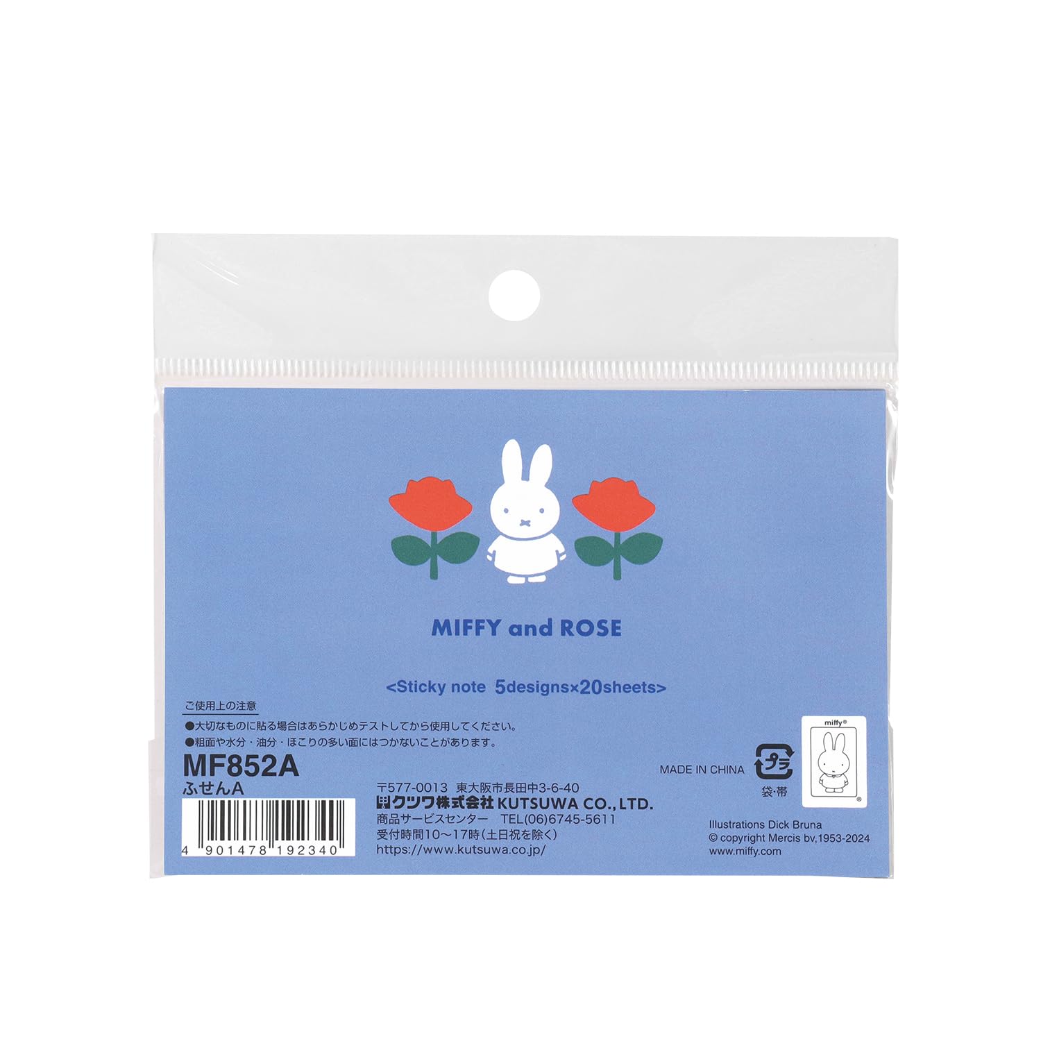 Amazon.co.jp: ミッフィー ふせん ブルー MF852A : 文房具