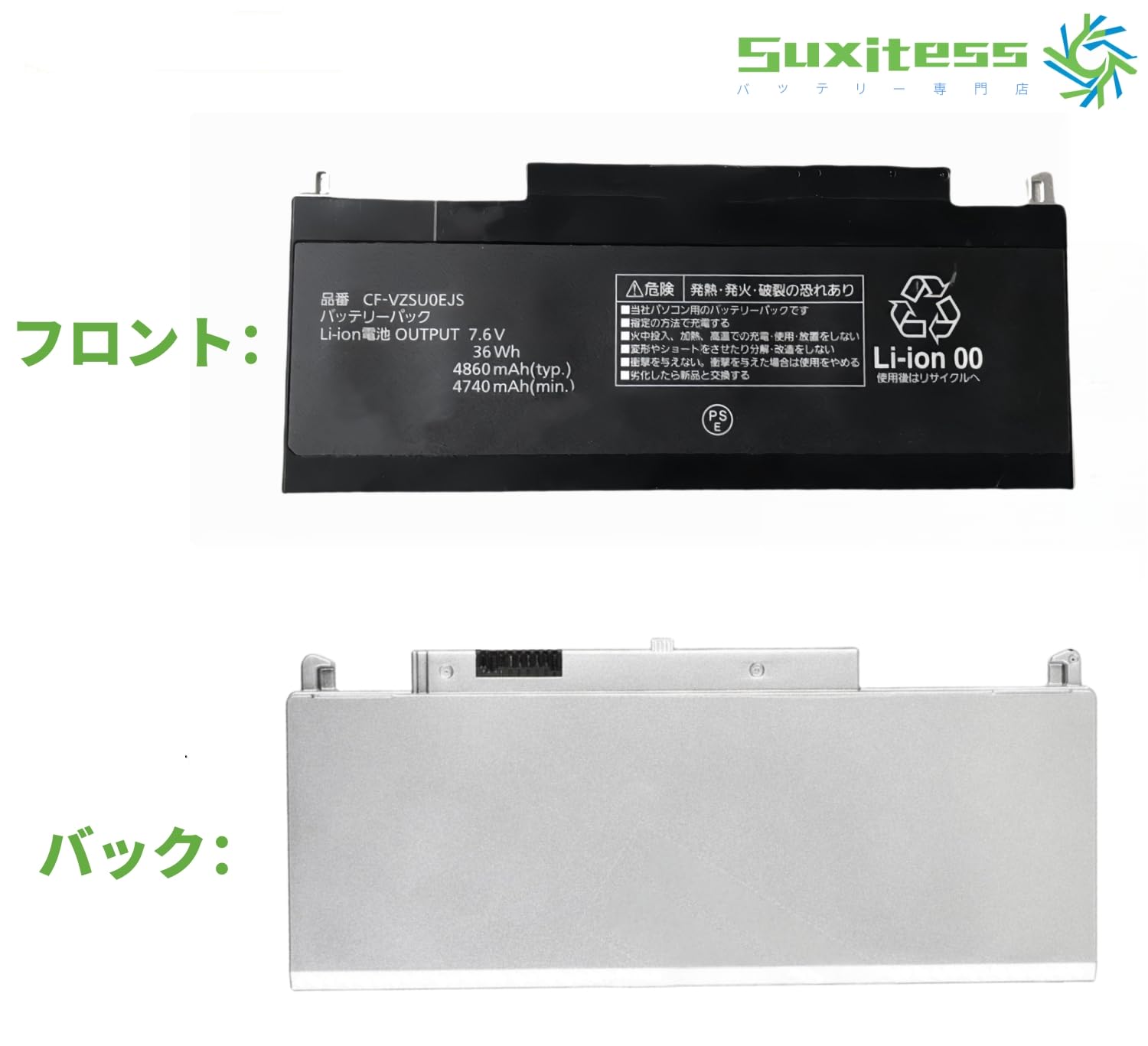 バッテリーパック　panasonic CF-VZSU0EJS Amazon.co.jp: 互換 P-anasonic CF-VZSU0EJS 36wh 7.6 V 互換用