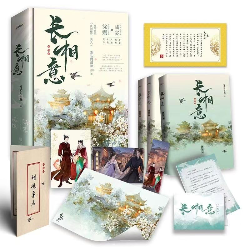 3 Volumes/set "Chang Xiang Si" Starring Yang Zi Original Chinese Romance Novel Book Romance Novel Book By:TONG HUA (A)
