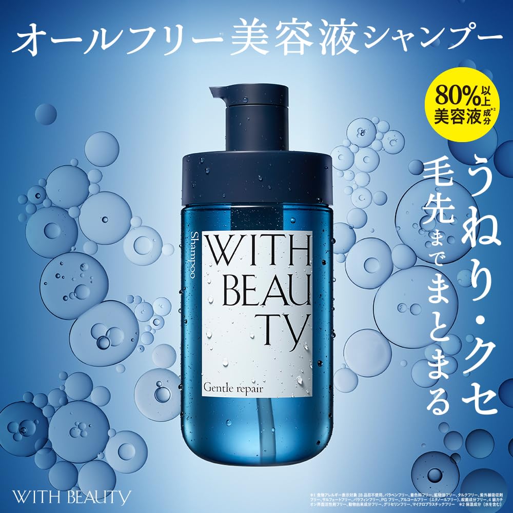 Amazon | ウィズビューティ ジェントルリペア モイストトリートメント