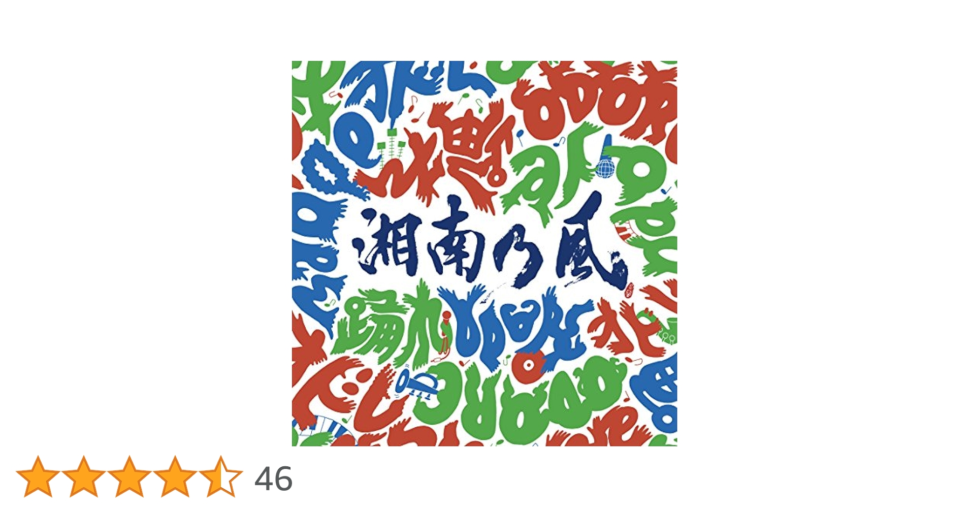 鹿乃　CDセット(絶盤あり) 国内盤CD☆/Asami□ Strong Woman feat.DABO 【KFCD10001