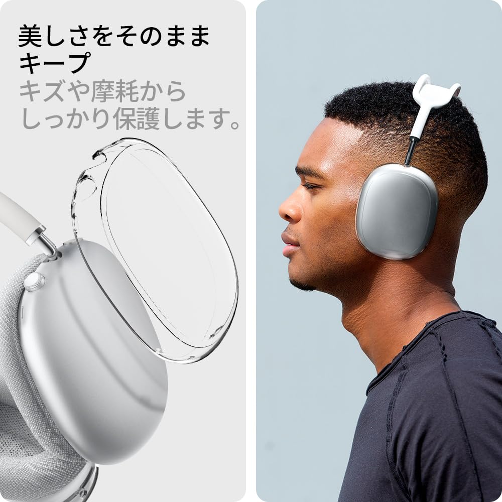 Amazon.co.jp: Spigen AirPods Max 2/1 カバー (2026/2020) クリア 傷