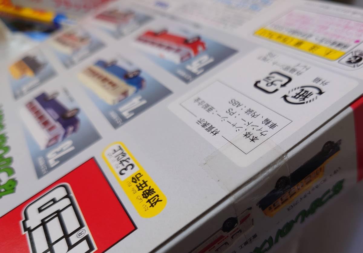 Amazon.co.jp: トミカ なつかしのバスセット 6台セット : Toys & Games