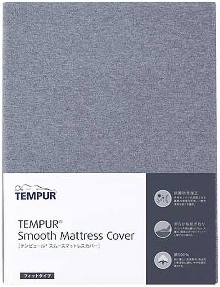 Amazon｜テンピュール(Tempur) 敷き布団カバー シーツ グレー