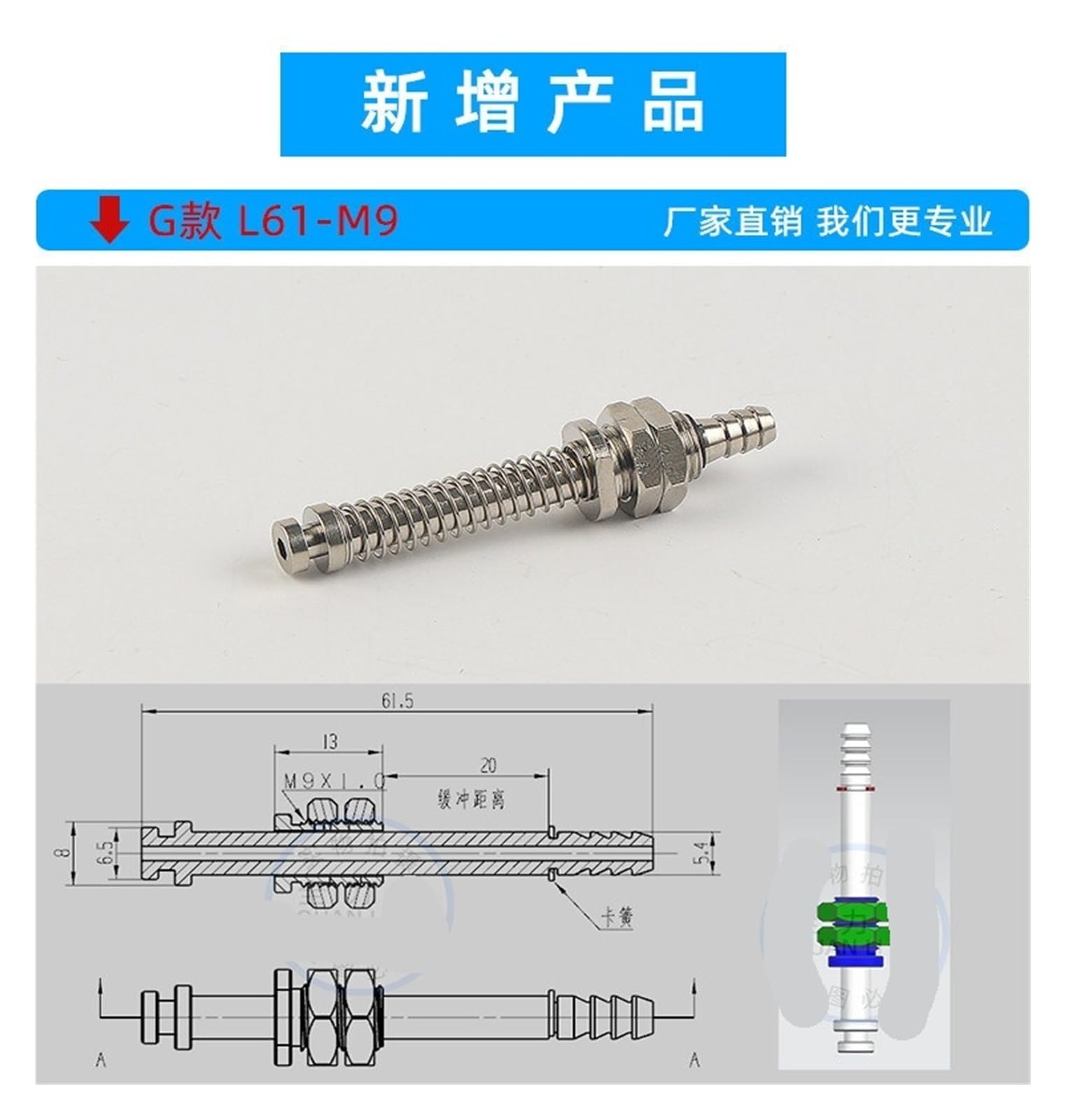 Raccordi for ventose for robot(L61-M9)