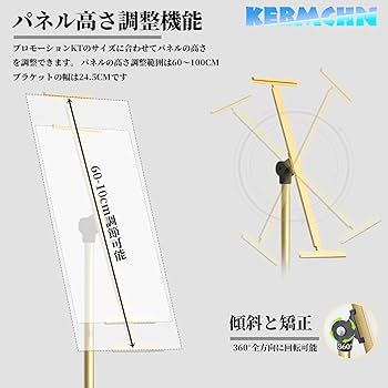 Amazon | 立て看板 、スタンドボード 、 ポスタースタンド、調節