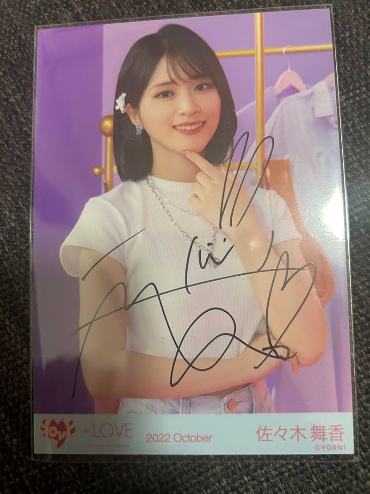 イコラブ 佐々木舞香 生写真 直筆 ツアー2023衣装 コンプ
