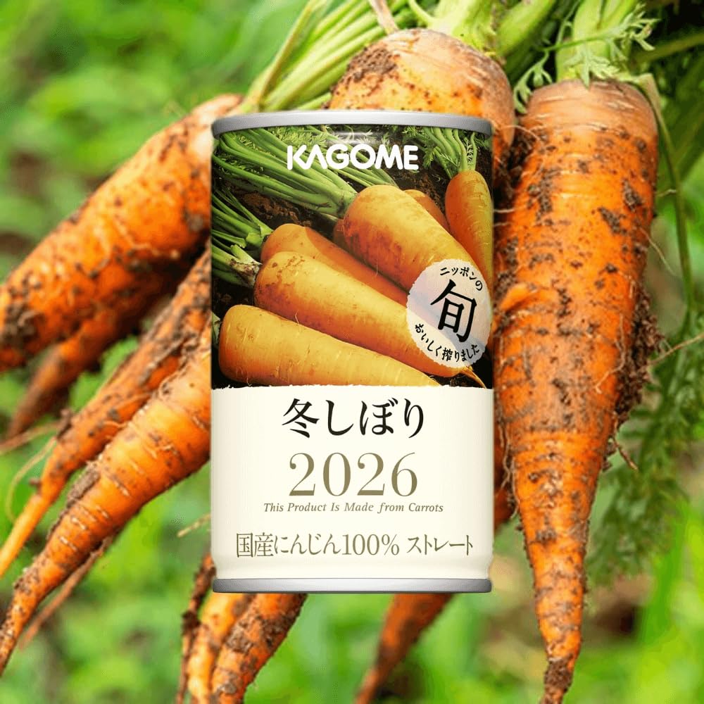 Amazon.co.jp: カゴメ 冬しぼり （にんじんジューズ）30本 : 食品
