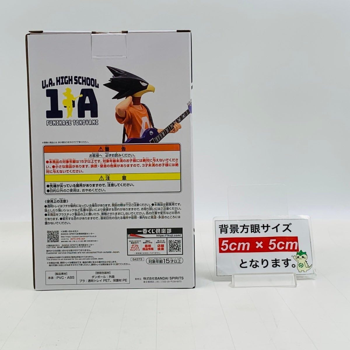 Amazon.co.jp: 一番くじ 僕のヒーローアカデミア 垂れ流せ! 文化祭! D