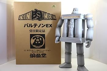 Amazon.co.jp: 受注限定品 浪曼堂 キン肉マン パルテノンEX