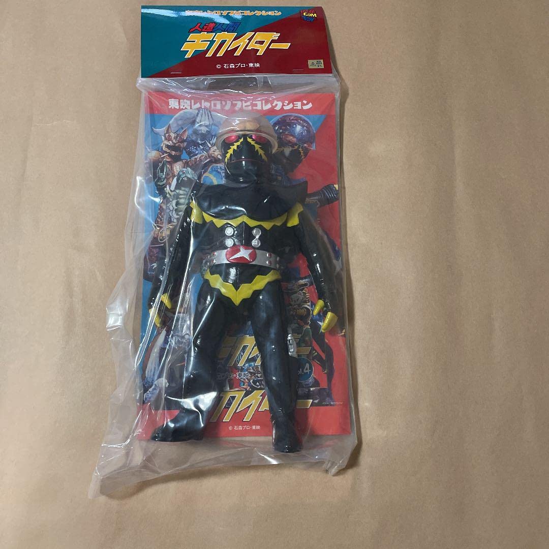Amazon | ハカイダー メディコムトイ MEDICOM TOY 東映レトロソフビ