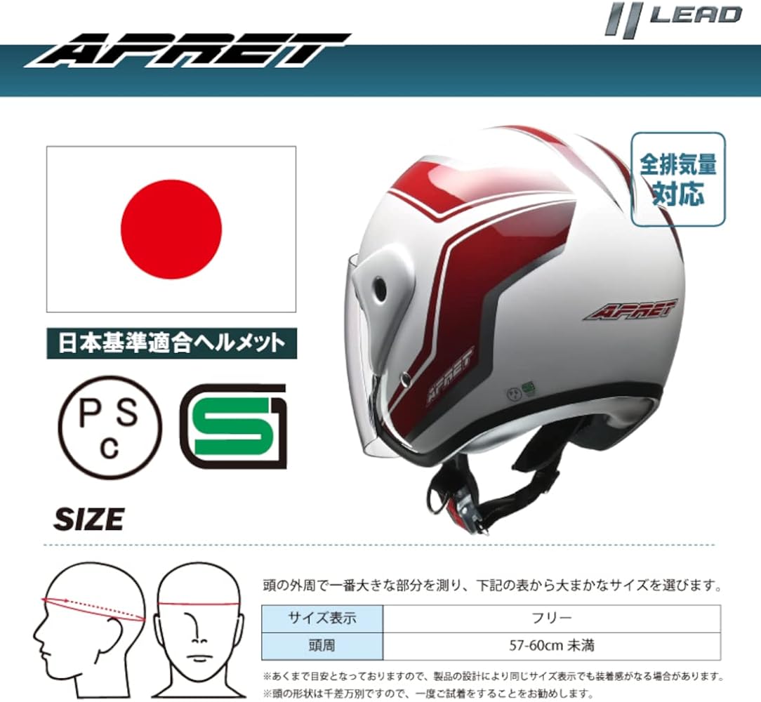 Amazon | リード工業(LEAD) バイク用ジェットヘルメット APRET