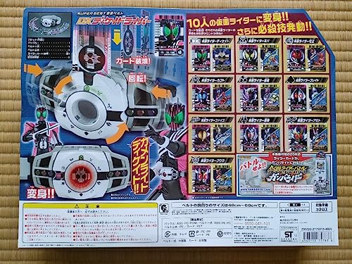 バンダイ 仮面ライダーディケイド SUPER BEST 変身ベルト DXディケイ