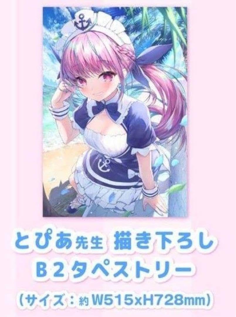 Amazon.co.jp: 湊あくあ 2020誕生日記念とぴあ先生描き下ろしB2