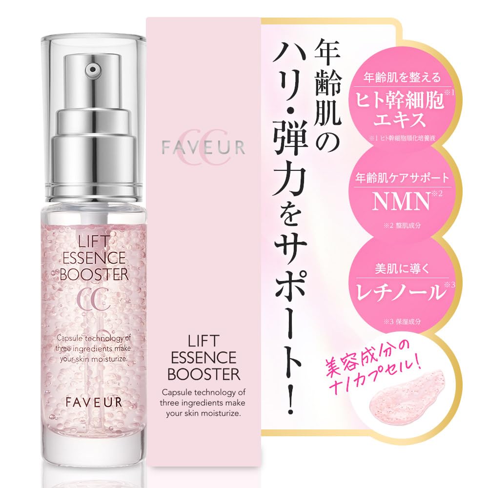 FAVEUR ファブール　ブースター　クリーム　ローション　3点セット Amazon | 【 ファブール 】F・リフトエッセンスブースターCC