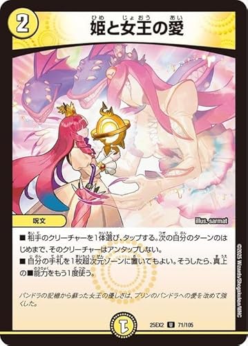 �f���G���}�X�^�[�Y �P�Ə����̈�(�A���R����) ����vs�ד� �f���G�L���OWDreaM 2025�iDM25-EX2�j | �f���G�} ������ ����