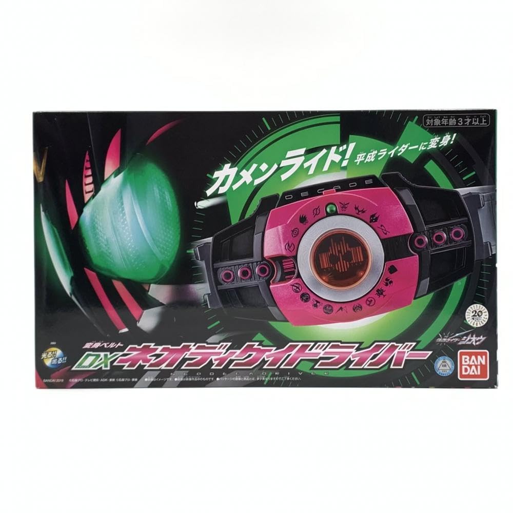 Amazon.co.jp: ライダージオウ変身ベルトDXネオディケイドライバー 