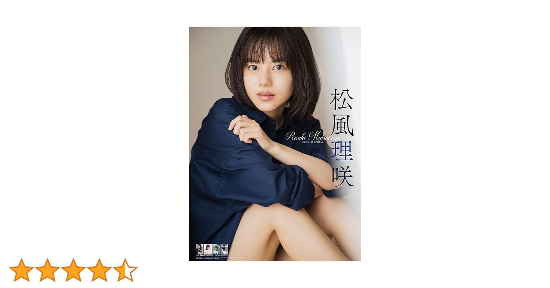 レア 新品未開封 松風理咲 カレンダー 2018 Amazon.co.jp: 松風理咲 カレンダー 2018 : 文房具・オフィス用品