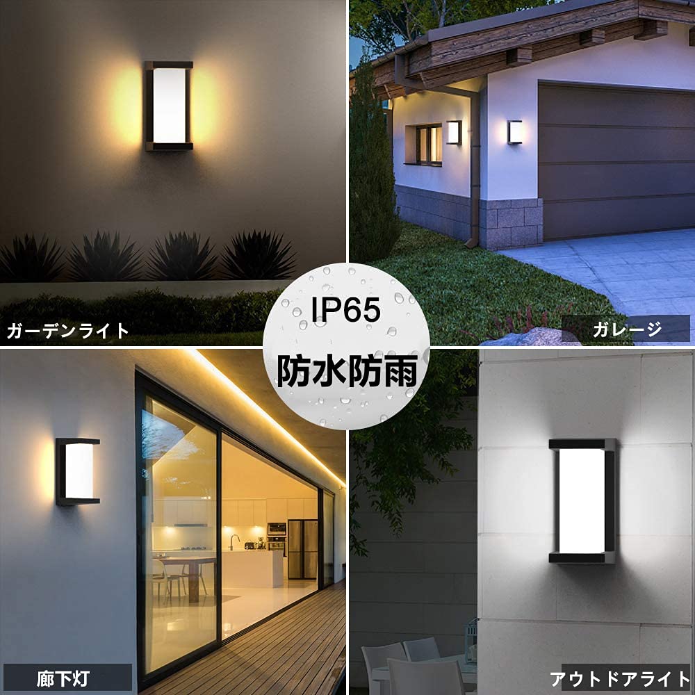 Amazon.co.jp: Lightess LED 玄関ライト ポーチ 防水防雨IP65 ウォール
