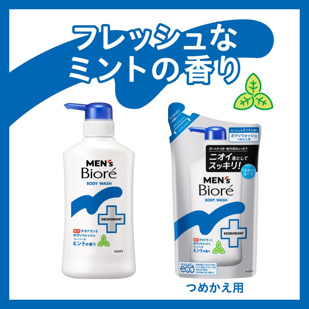 新品 メンズビオレ 薬用 デオドラント ボディウォッシュ 本体2本 つめかえ6個 Amazon | メンズビオレ 薬用デオドラントボディウォッシュ フレッシュ