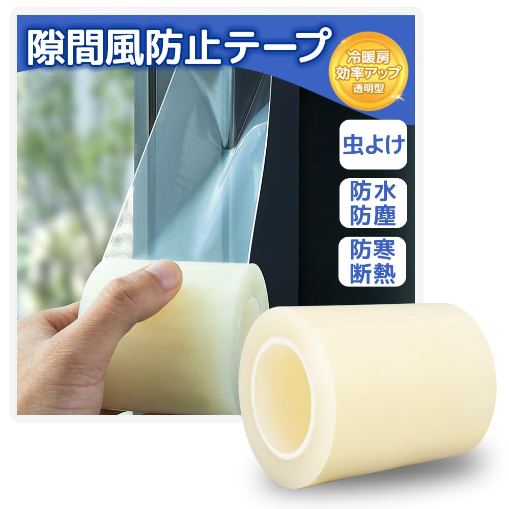 【隙間テープ 幅3cm 長さ5m 】 白色 防音 サッシ 断熱 防虫 すきま風 楽天市場】【お買い物マラソン 5％クーポン】 【全4色】 多機能 隙間