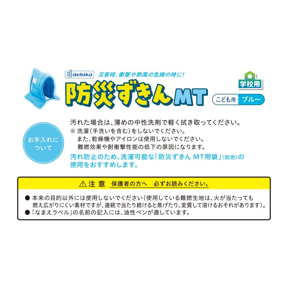Amazon.co.jp: デビカ 防災ずきん MT ブルー 143530 : DIY・工具