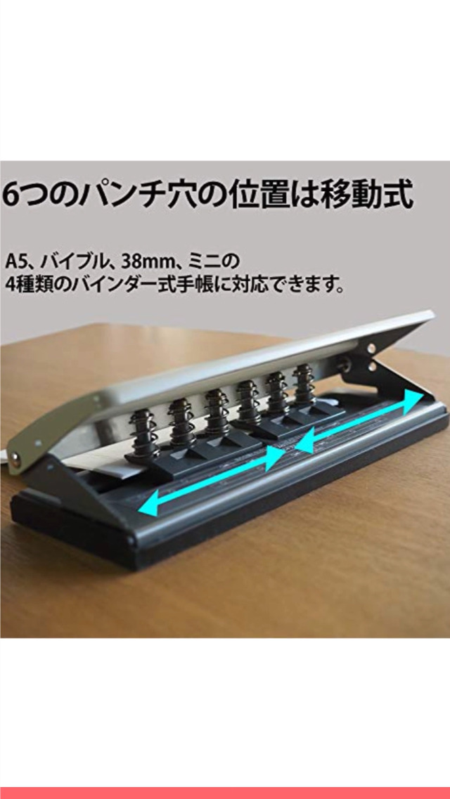 Amazon | PLUS 6穴パンチ移動式 バインダー式手帳対応 ホワイト PU-601