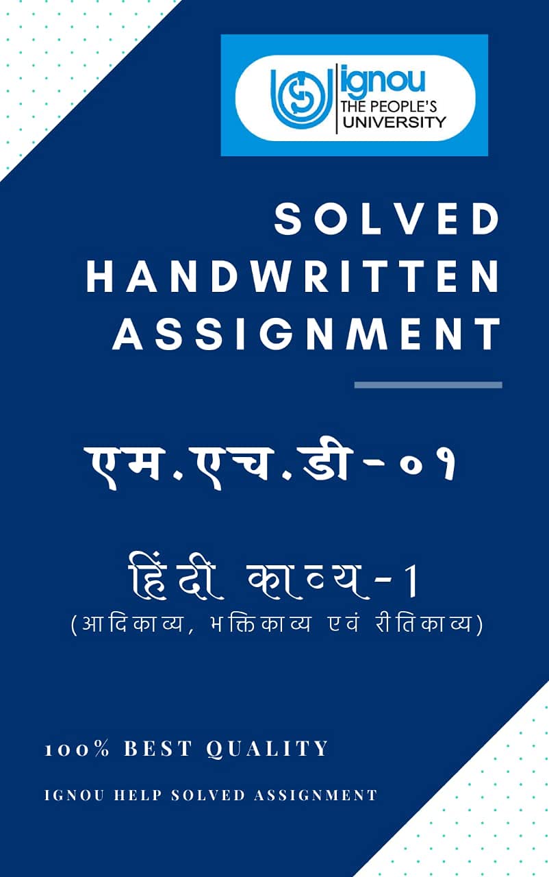 IGNOU SOLVED HANDWRITTEN ASSIGNMENT of MHD01 (HINDI KAVYA1) Master of