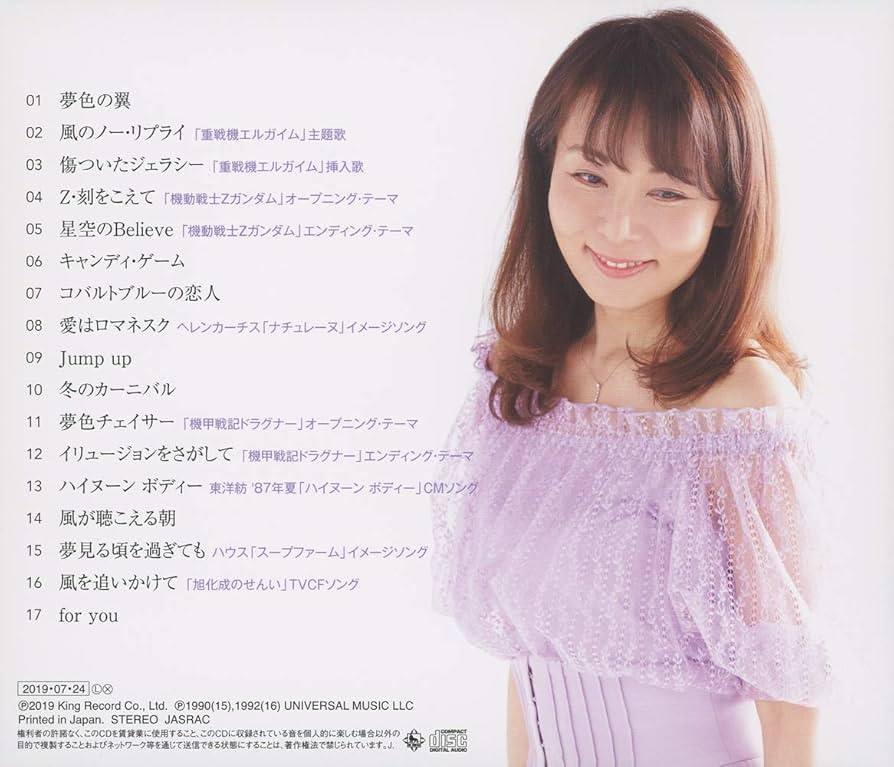 Amazon.co.jp: 35th Anniversary Best ~刻をこえて~: ミュージック