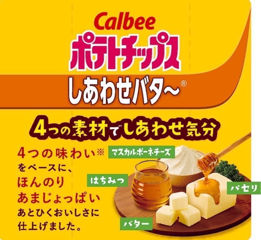 Amazon.co.jp: カルビー ポテトチップスビッグバッグしあわせバタ