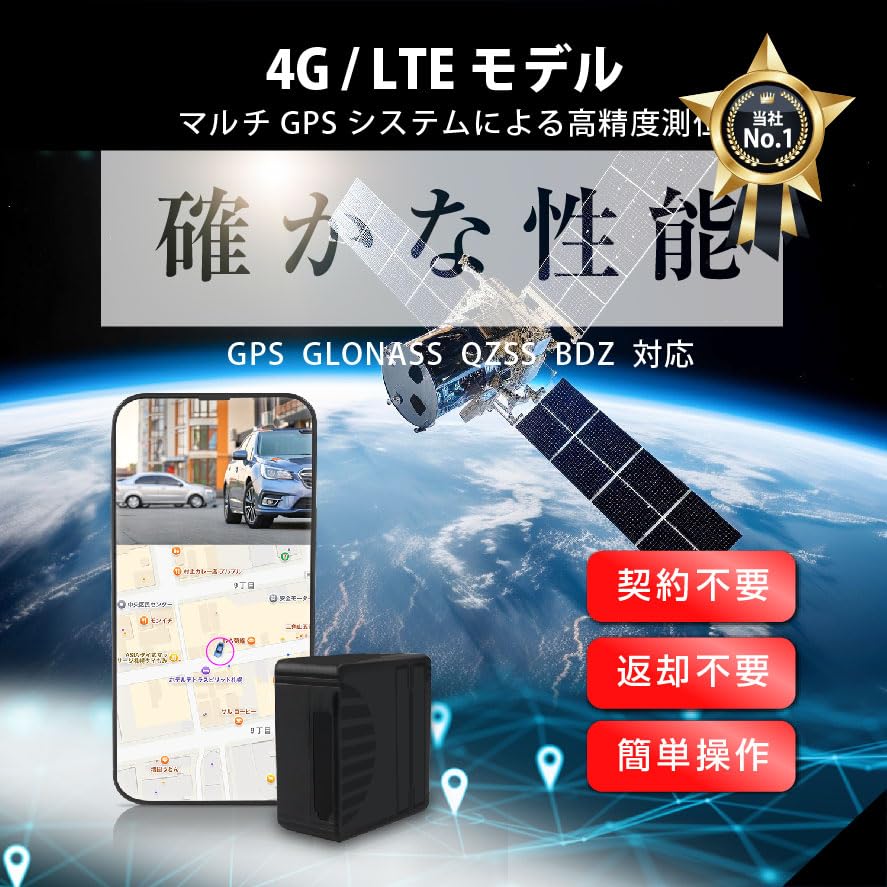 Amazon.co.jp: 【技適証明済み】G-Tracks 小型GPS発信機 車両追跡用