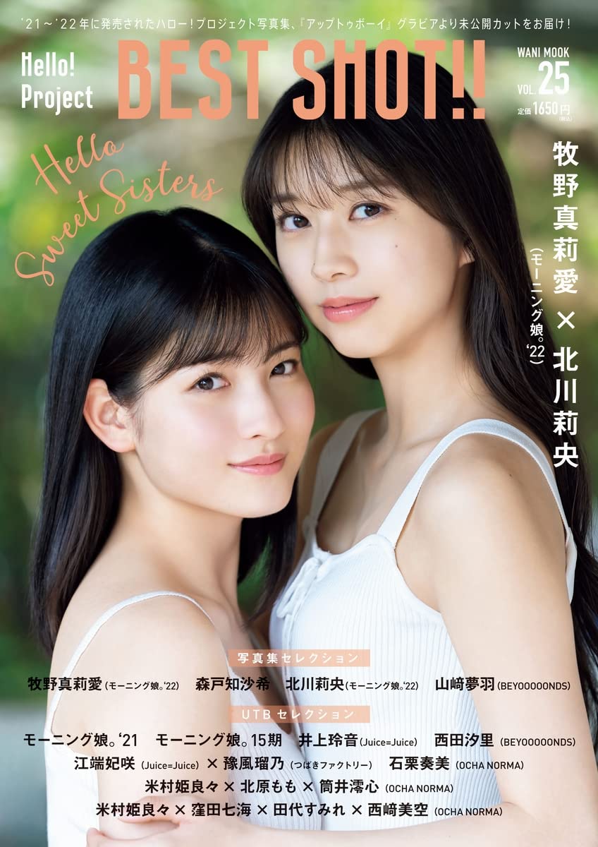 モーニング娘。ハロプロ　アイドルDVD 25枚 未開封有 モーニング娘。ハロプロ DVD 9枚セット - メルカリ