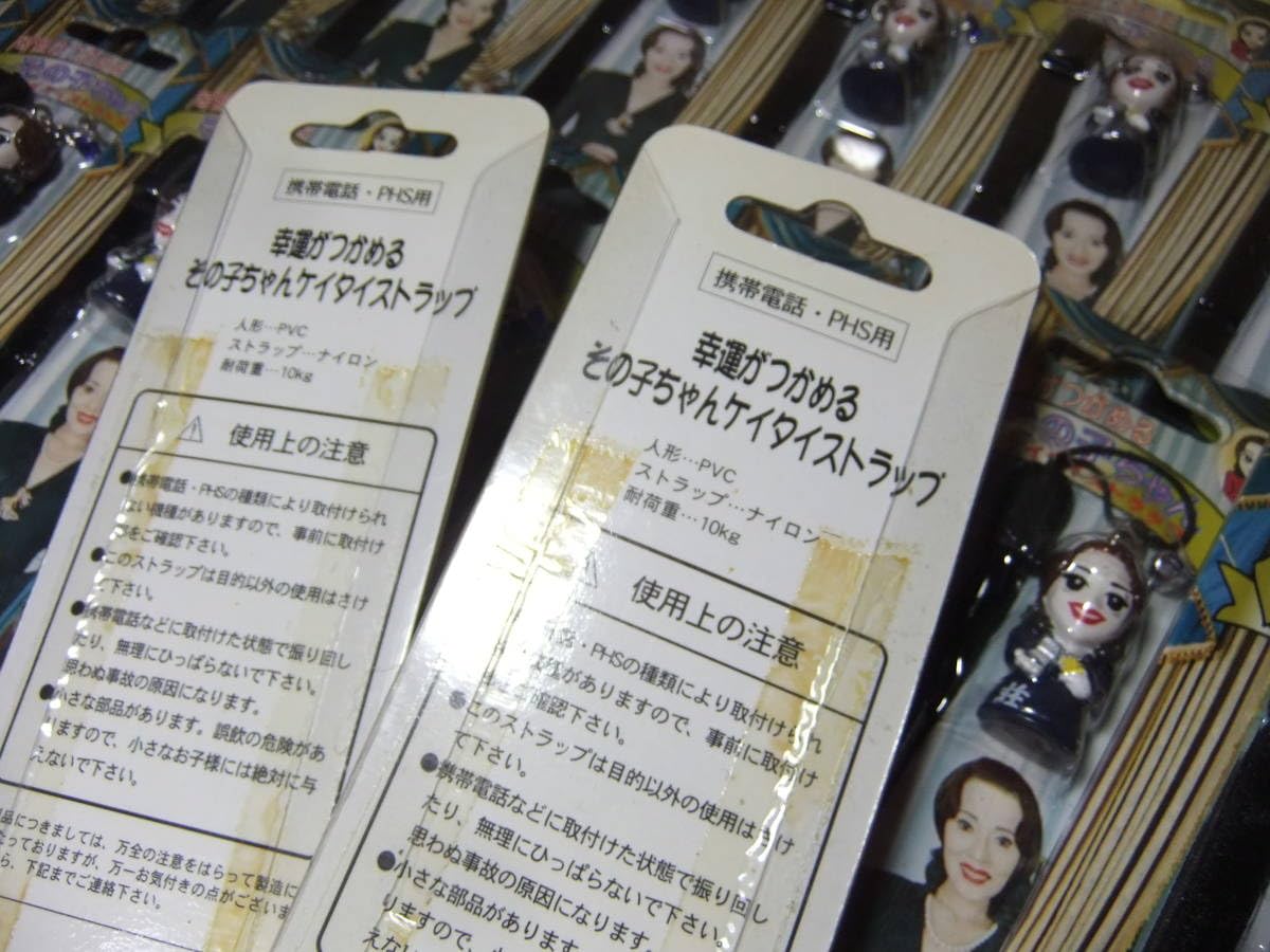 Amazon.co.jp: 鈴木その子 トキノ ストラップ SONOKO 美白の女王 赤青