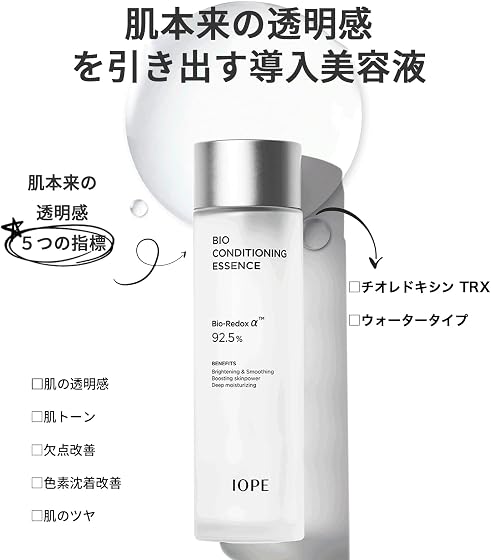 IOPE（アイオペ） バイオコンディショニングエッセンスの商品画像
